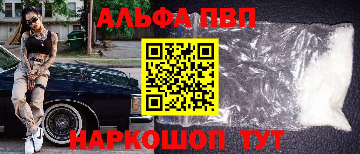 A-PVP кристаллы  Вход с VPN  Минеральные Воды 