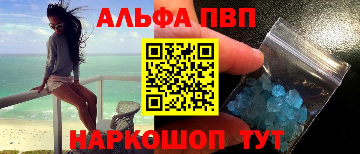 A-PVP мука Минеральные Воды