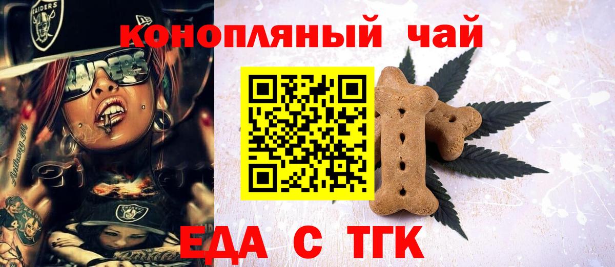 Cannafood марихуана  Вход с VPN  Минеральные Воды 