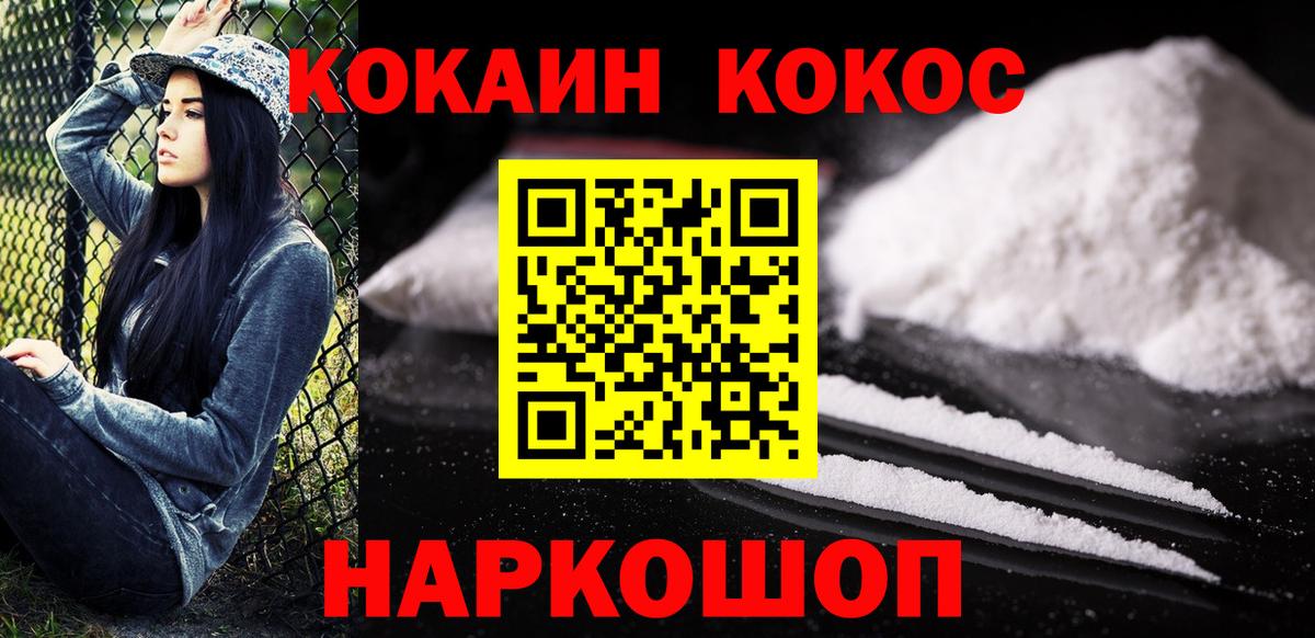 Кокаин Перу Минеральные Воды