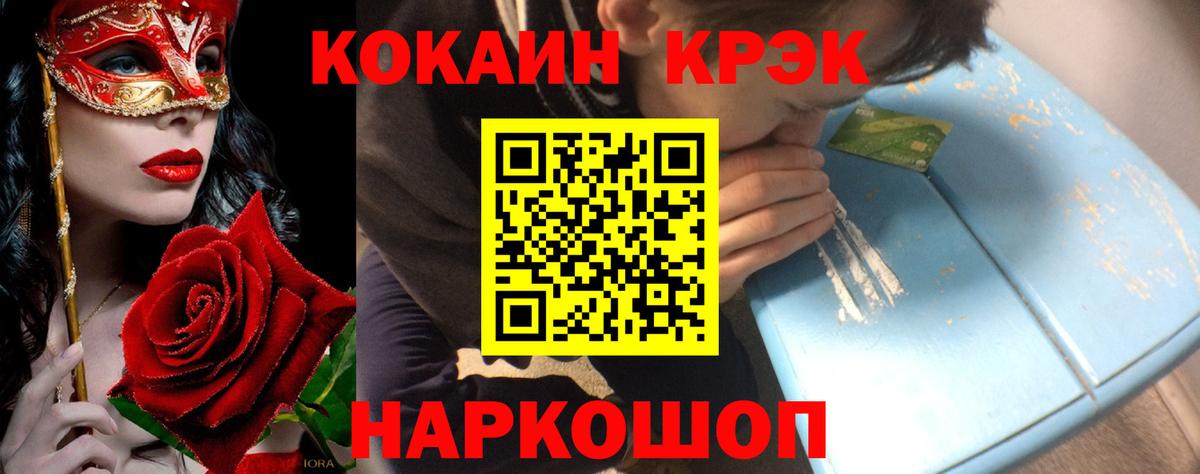 Минеральные Воды  Cocaine Fish Scale  Вход с VPN  Кокаин VHQ 