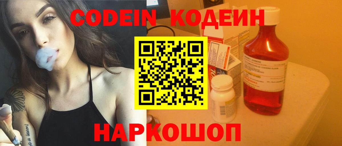 Минеральные Воды  Кодеиновый сироп Lean напиток Lean (лин)  Кодеиновый сироп Lean напиток Lean (лин)  Вход с VPN 