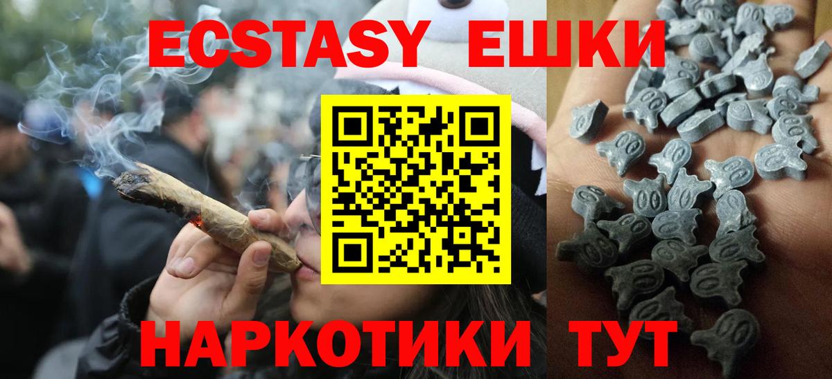 Ecstasy диски Минеральные Воды