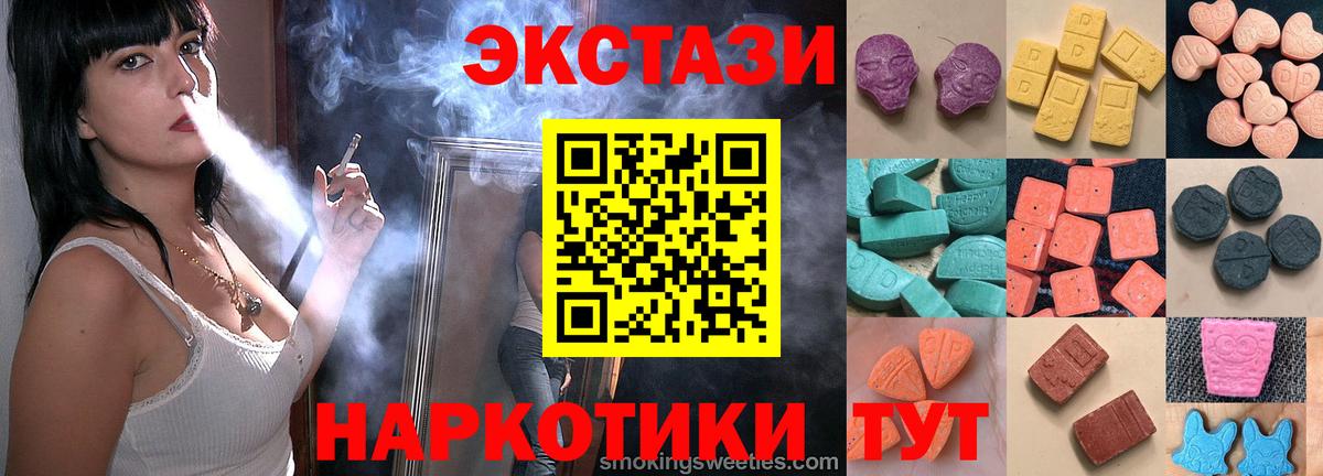 ЭКСТАЗИ бентли  Экстази круглые  купить наркотик  Минеральные Воды  Вход с VPN 