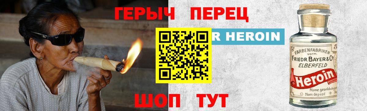 Минеральные Воды  ГЕРОИН Афган  Вход с VPN 