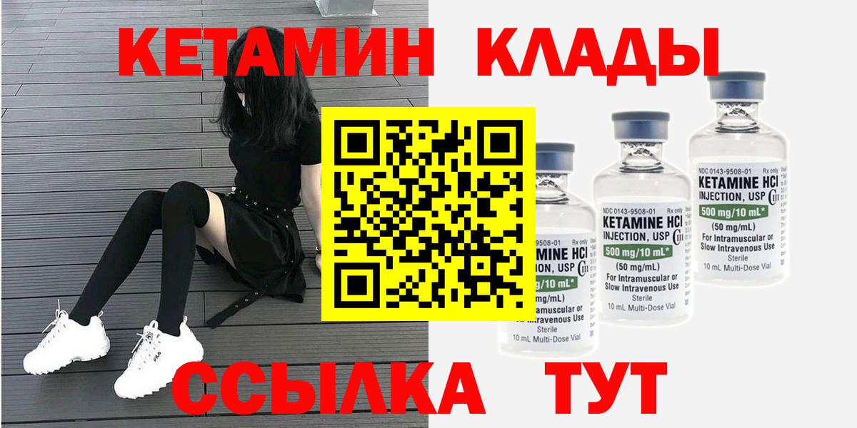Минеральные Воды  КЕТАМИН ketamine  КЕТАМИН VHQ  Вход с VPN 