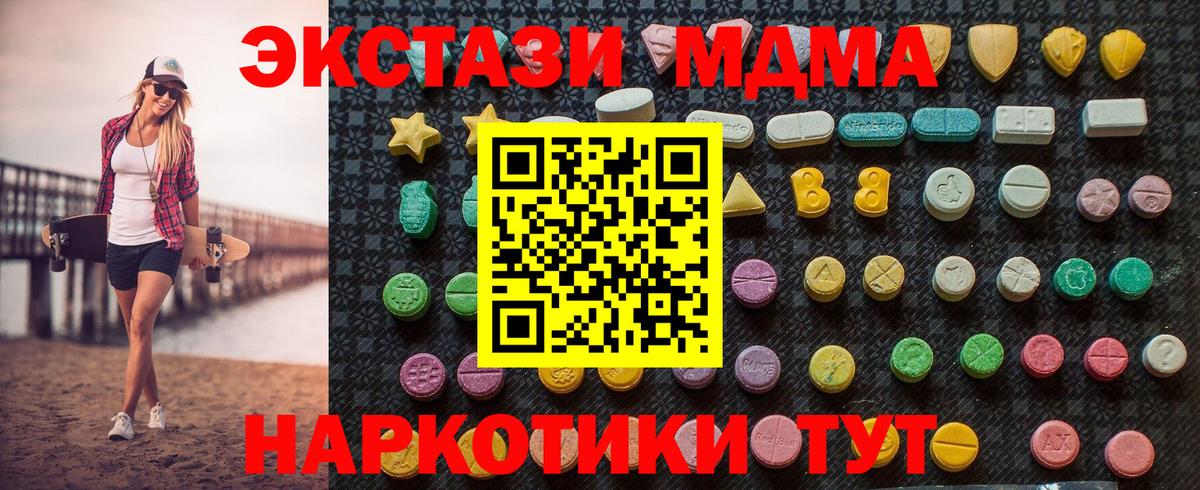 МДМА  Вход с VPN  МДМА кристаллы  Минеральные Воды  MDMA crystal 