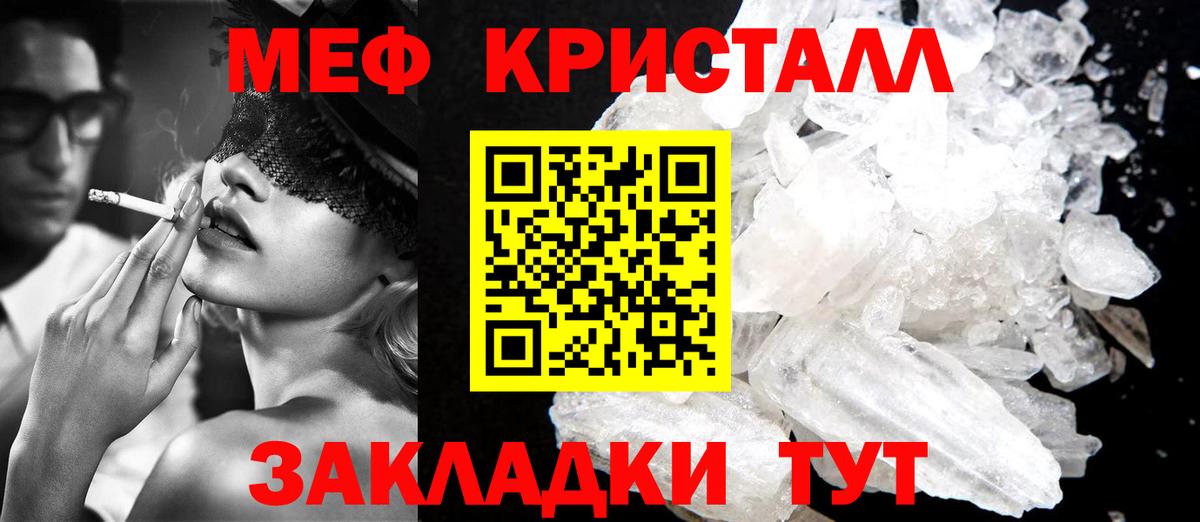 Минеральные Воды  МЕФ  Вход с VPN  Мефедрон кристаллы  МЕФ 